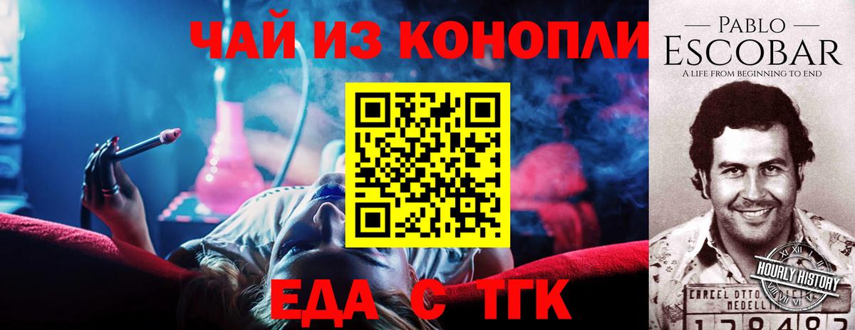 Малгобек  Печенье с ТГК конопля  Вход с VPN 