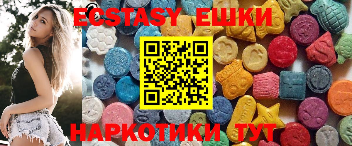 ЭКСТАЗИ ешки  ЭКСТАЗИ таблы  Вход с VPN  Малгобек 