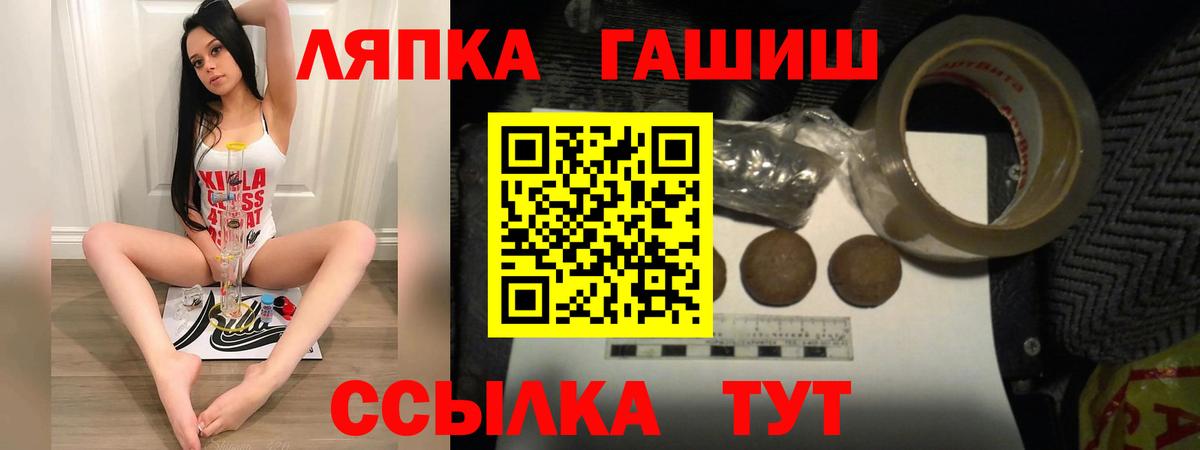 ГАШИШ hashish  Вход с VPN  ГАШ 40% ТГК  Малгобек 