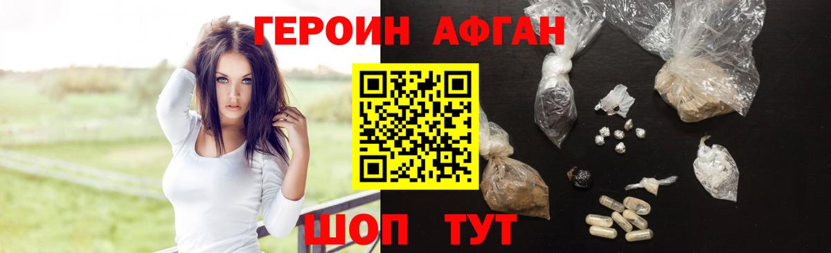 Малгобек  ГЕРОИН VHQ  Вход с VPN 