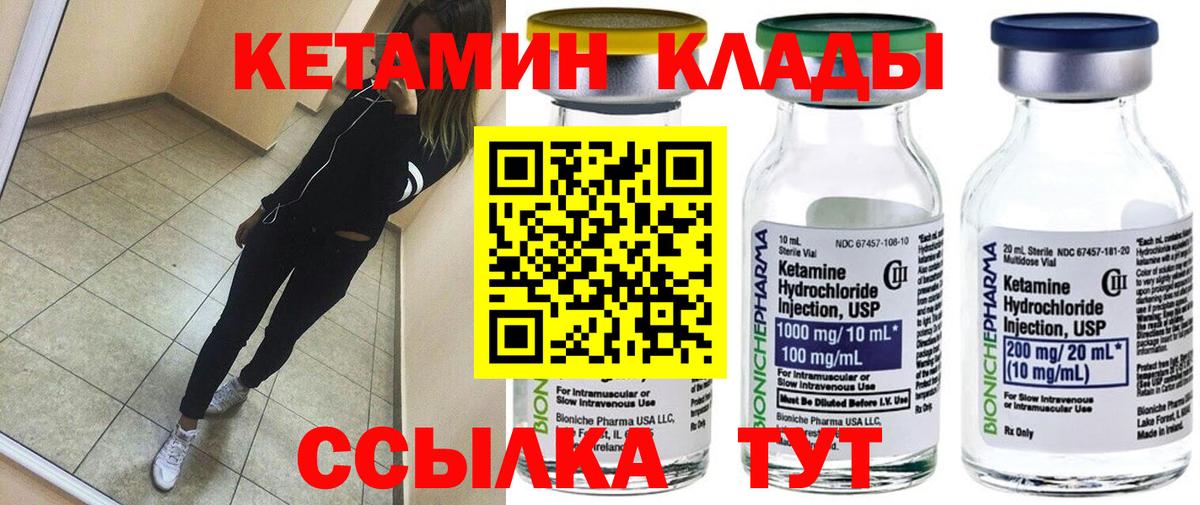 КЕТАМИН ketamine  Кетамин ketamine  Вход с VPN  Малгобек 