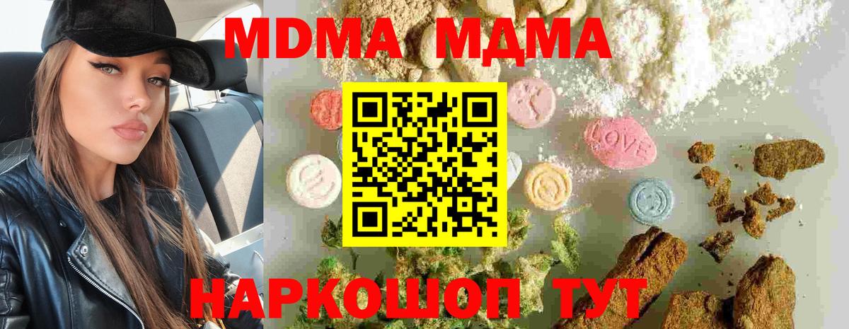 MDMA  MDMA кристаллы  Малгобек  Вход с VPN  MDMA crystal 