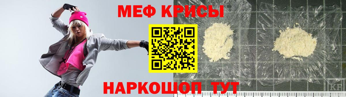 Мефедрон mephedrone  ОМГ ОМГ ССЫЛКА  Малгобек  Вход с VPN  Меф 