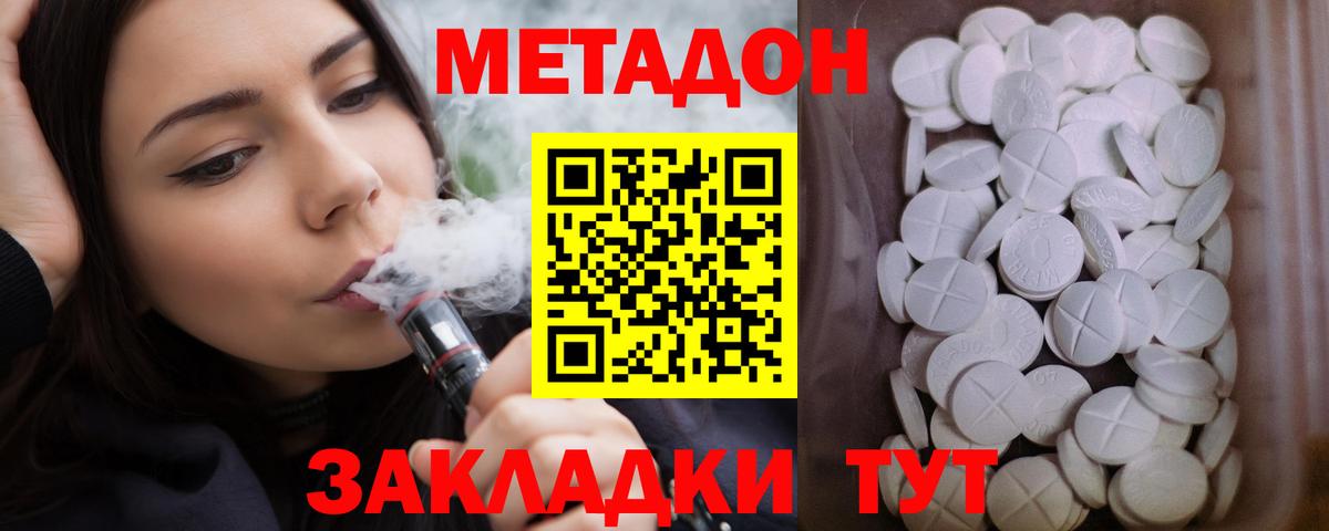 Метадон белоснежный Малгобек