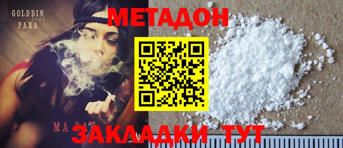 Малгобек  Метадон methadone  Вход с VPN 