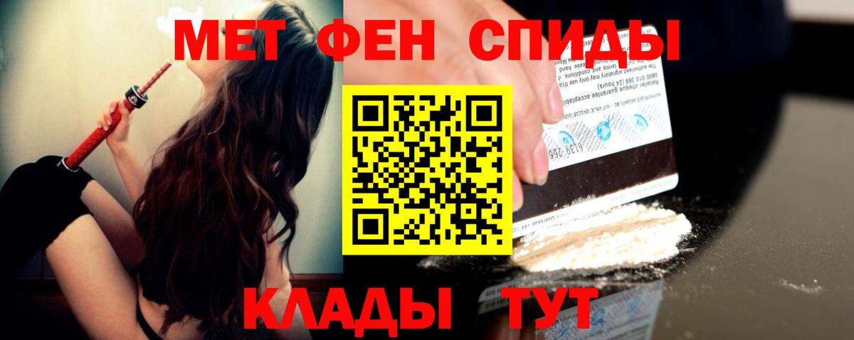 Метамфетамин мет Малгобек