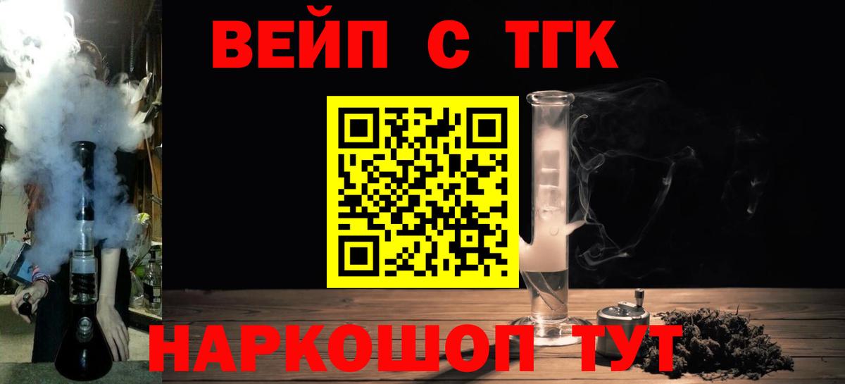 Малгобек  ТГК гашишное масло  Вход с VPN 