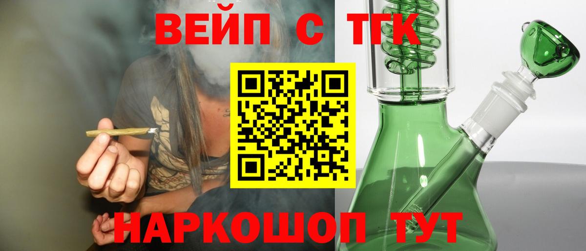 ТГК гашишное масло Малгобек